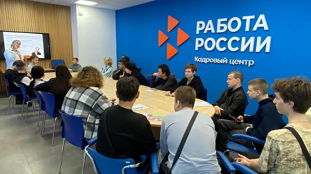 Работа будущего