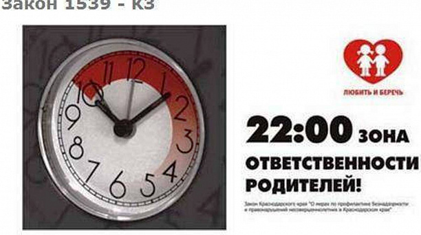 В Западном округе проходят рейдовые мероприятия по реализации «детского» закона