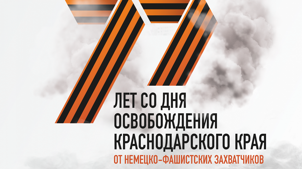 События произошедшие в краснодарском крае