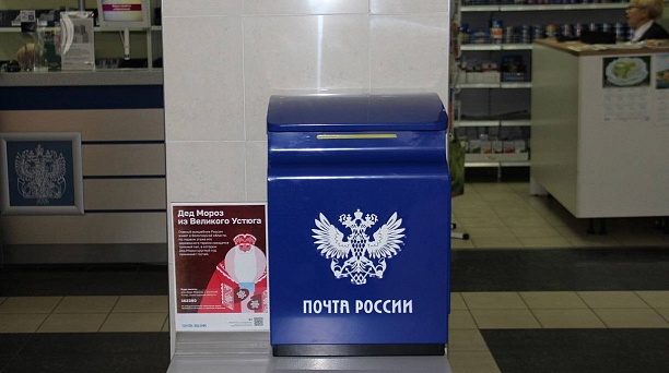 В Краснодаре заработала новогодняя почта
