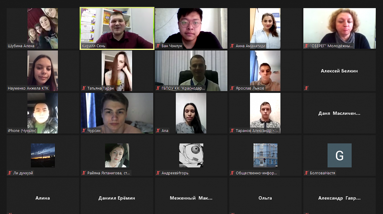 Общественно-информационный центр города Краснодара организовал онлайн-мероприятие, посвящённое (2).png