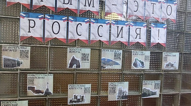 Мероприятия, посвящённые воссоединения Крыма с Россией прошли в СОШ №77