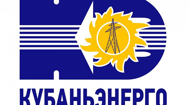 Кубаньэнерго информирует о плановых отключениях электроэнергии