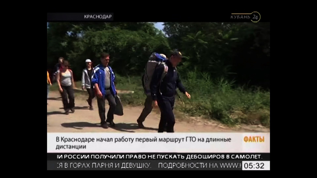 Открыт экологический маршрут ГТО