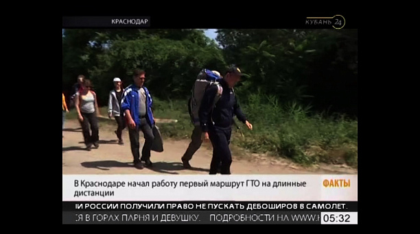 Открыт экологический маршрут ГТО