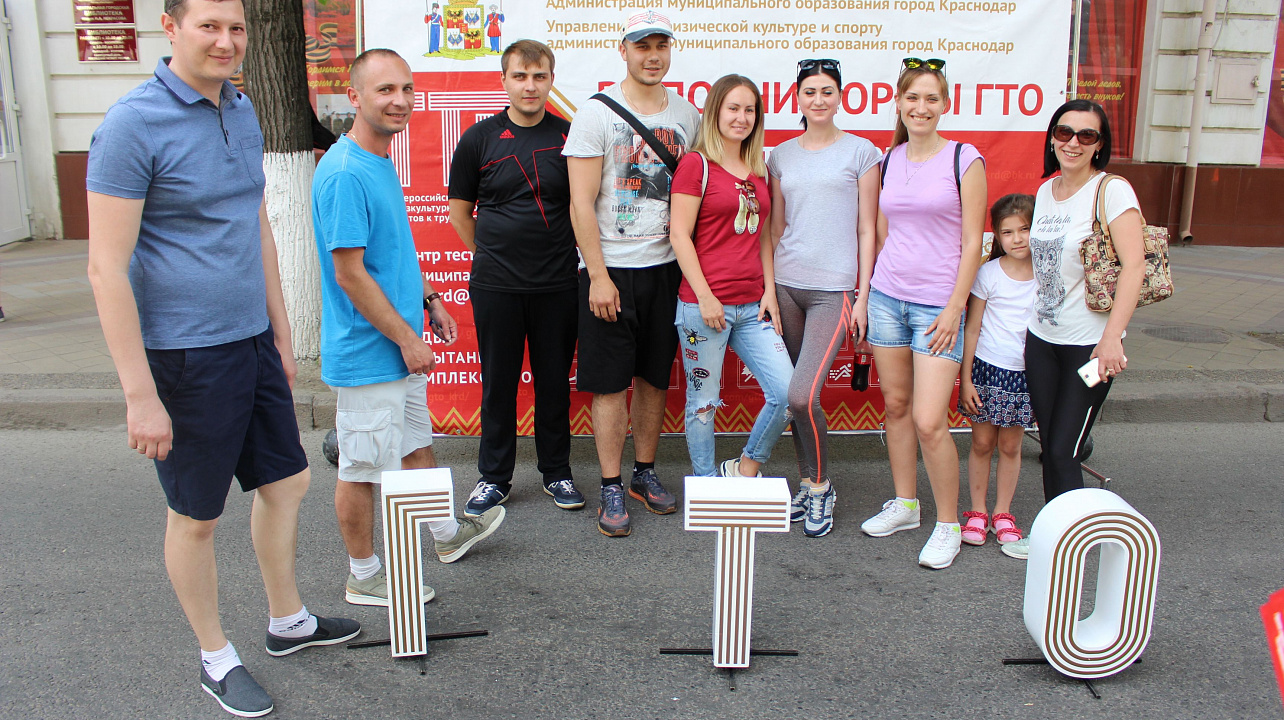 День спорта