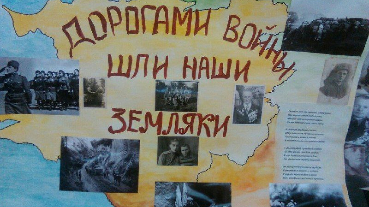 В Центральном округе завершилась акция «Дорогами войны шли наши земляки»