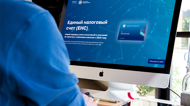 Какие суммы признаются единым налоговым платежом