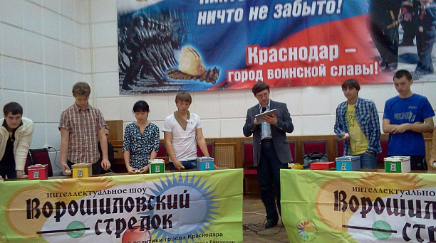 В Западном округе прошел 5-го этап III Открытого чемпионата по игре "Интеллектуальное шоу "Ворошиловский стрелок"