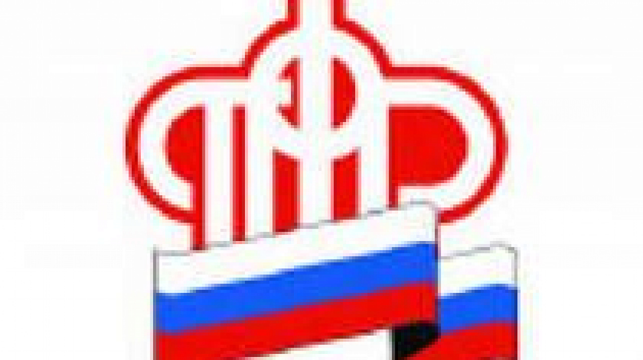 Управление Пенсионного фонда в Западном округе информирует