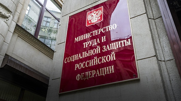 Минтруда проводит опрос работодателей