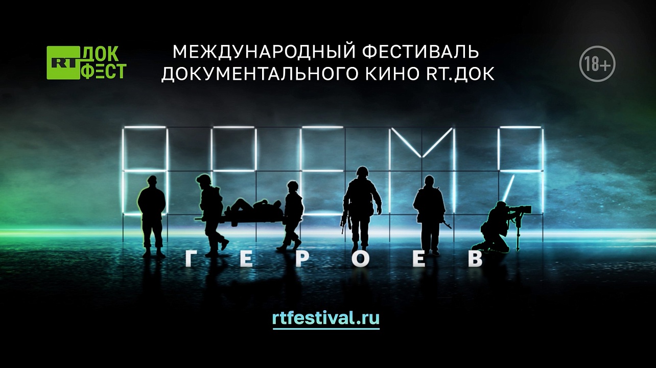 Иллюстрация: rtfestival.ru