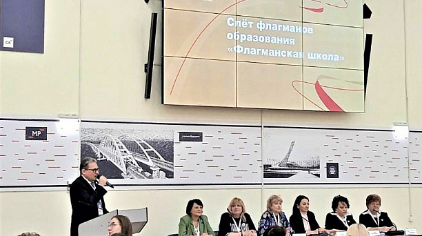 Команда департамента образования Краснодара участвует во «Флагманской школе»