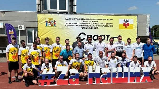 Победный матч