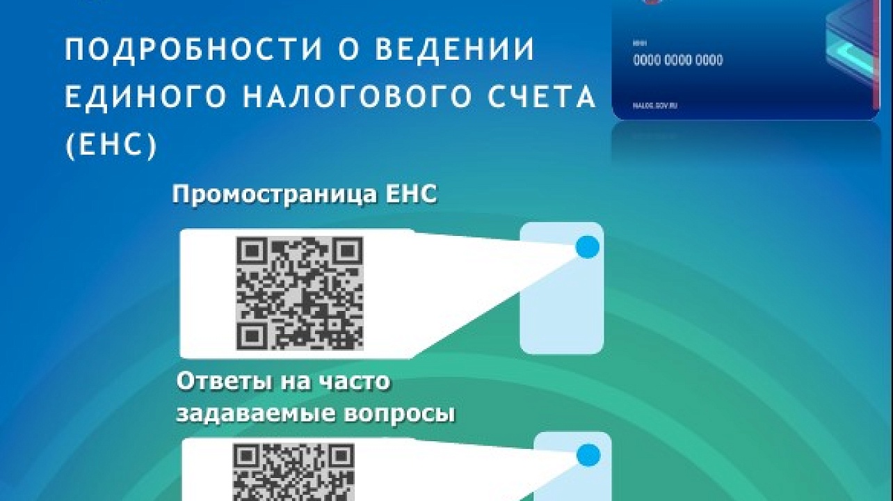 Почему в реквизитах на перечисление ЕНП указано Управление Федерального казначейства по Тульской области?
