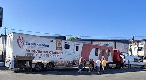 Мобильный комплекс «Станция переливания крови» приедет в Краснодар