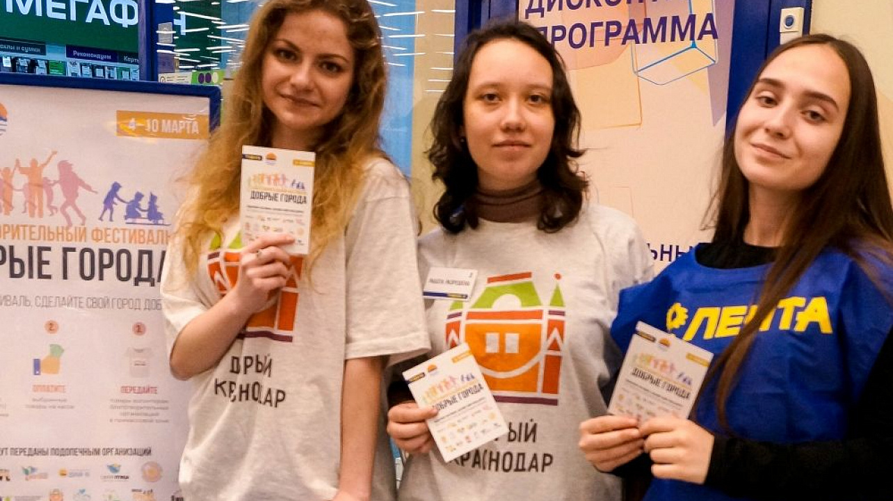 Фото: Благотворительная организация «Добрый Юг»