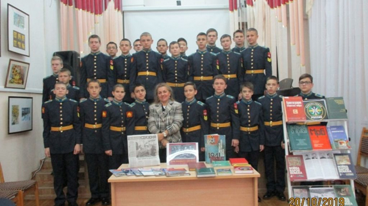 В библиотеке им. Н.А. Некрасова прошел патриотический урок