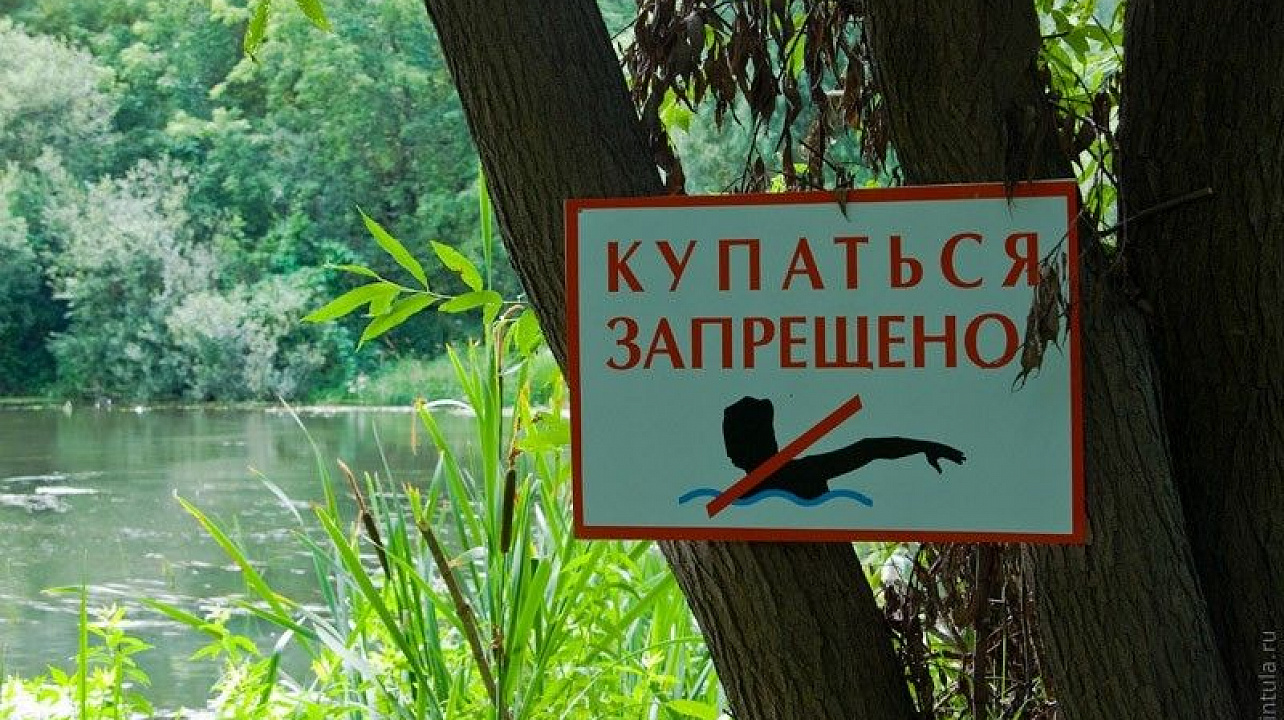 Купание в водоемах Краснодара запрещено!