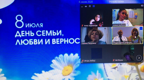 В Общественно-информационном центре города Краснодара отпраздновали День семьи, любви и верности