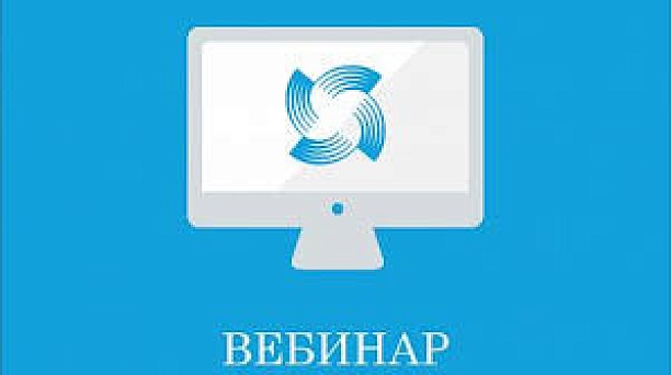 Инспекция приглашает налогоплательщиков принять участие в вебинаре по ЕСН 03.11.2023 в 10:00