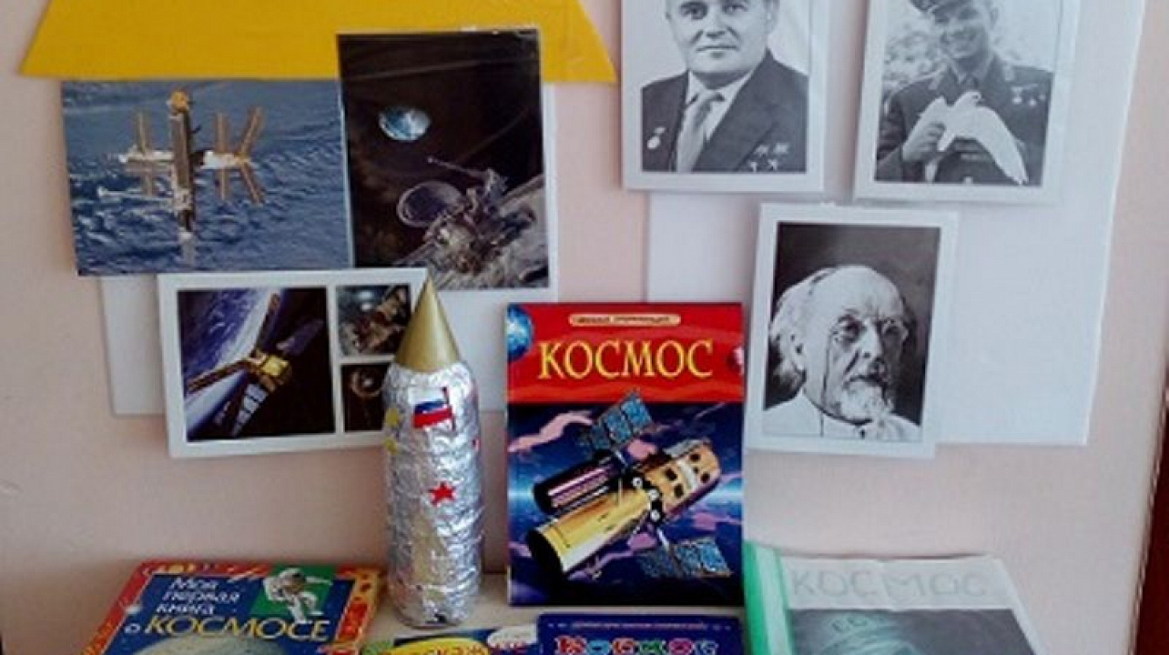 В детском саду Западного округа состоялась беседа-экскурсия на тему: «Что мы знаем о космосе?»