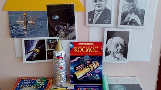 В детском саду Западного округа состоялась беседа-экскурсия «Что мы знаем о космосе?»