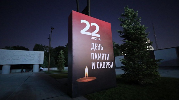 Евгений Наумов и Вера Галушко приняли участие в патриотической акции «Свеча памяти»