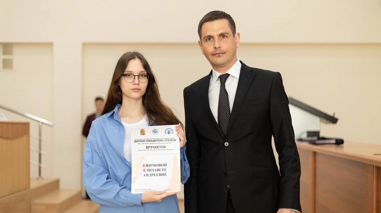 Фото: Кубанский государственный университет