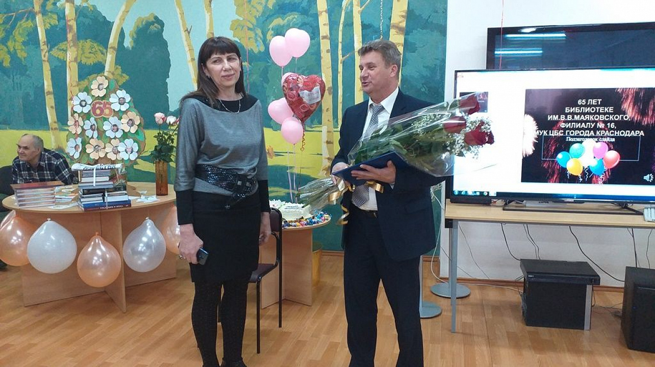 Библиотека им. В. Маяковского отметила 65-летие со дня образования