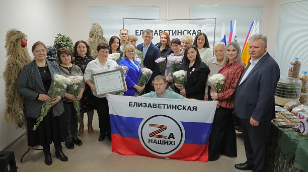 Евгений Наумов поблагодарил волонтёров из станицы Елизаветинской  за помощь участникам СВО