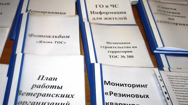 В Прикубанском округе выберут лучшие ТОСы в многоквартирных домах и частном секторе