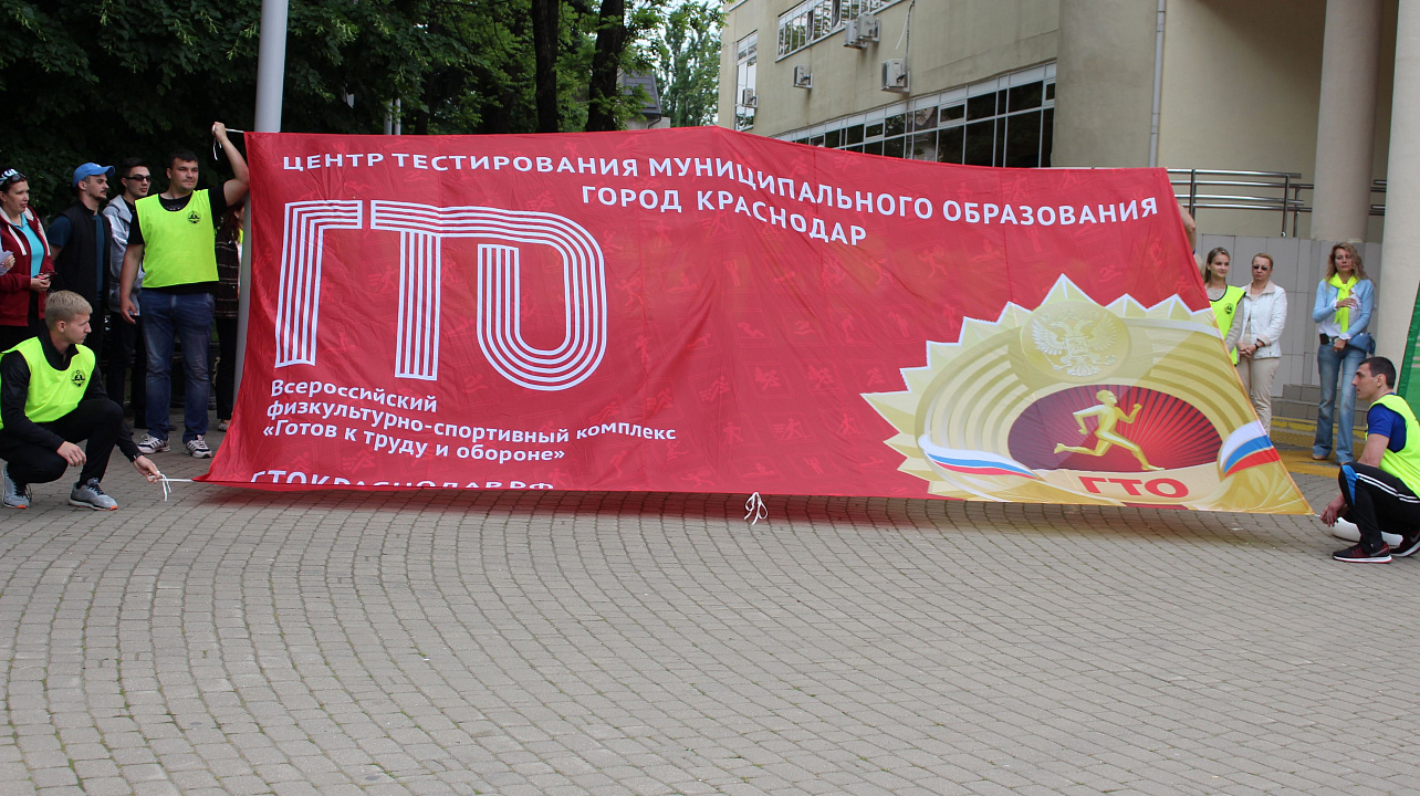 Норматив ГТО — норма жизни!