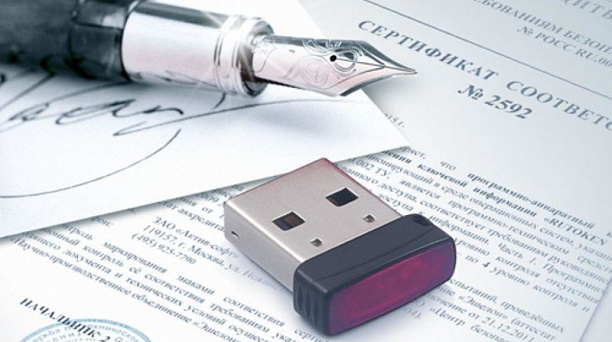 Продолжается выдача квалифицированных сертификатов ключа проверки электронной подписи 