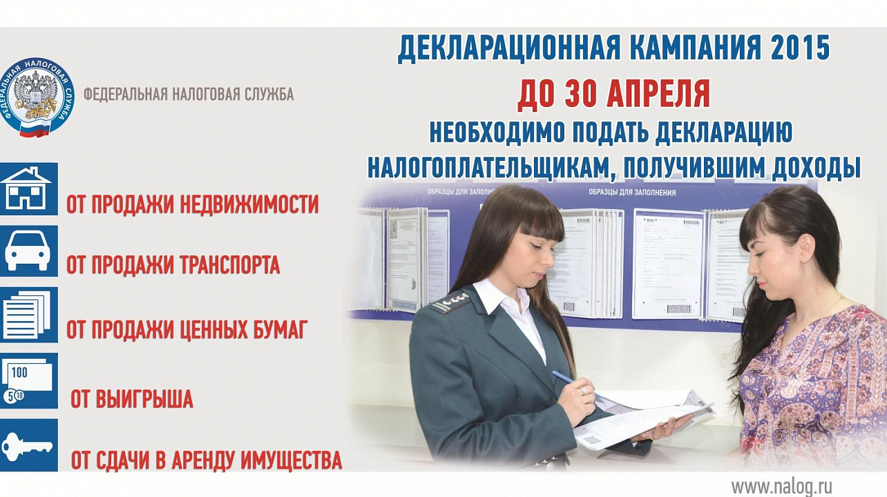 ИФНС №4 по городу Краснодару информирует