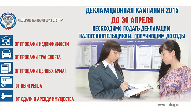 ИФНС №4 по городу Краснодару информирует