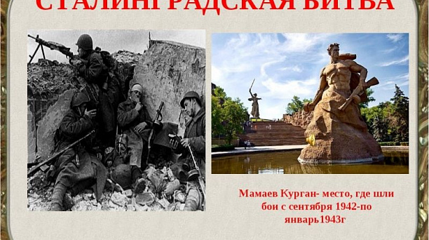 В школе № 35 прошел Урок мужества «Ты в нашей памяти и сердце, Сталинград»