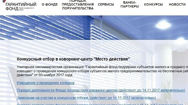 Государственный коворкинг-центр «Место действия» ждет начинающих предпринимателей