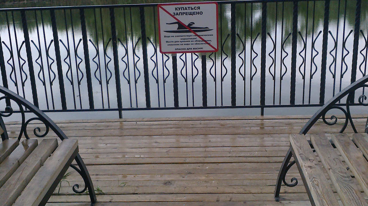 Внимание! Купание в водоемах Краснодара запрещено!