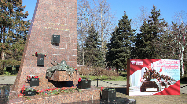 В Центральном округе почтили память героев-интернационалистов