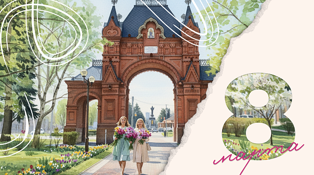 Евгений Наумов и Вера Галушко поздравили жительниц Краснодара с Международным женским днём