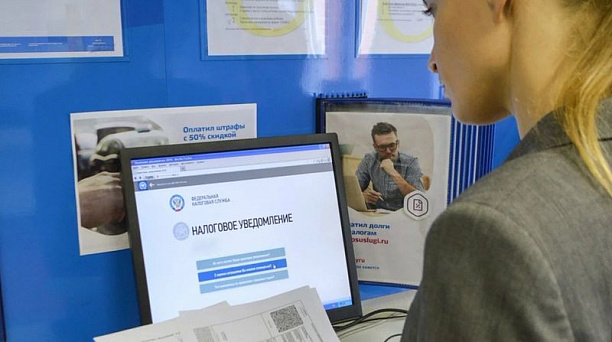 Заплатить налоги можно единым налоговым платежом