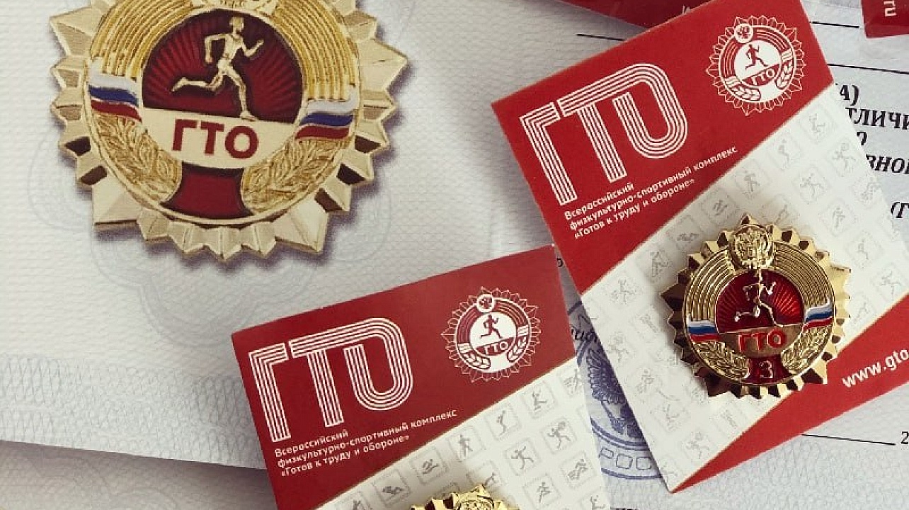 ФОТО: Сайт ВФСК ГТО