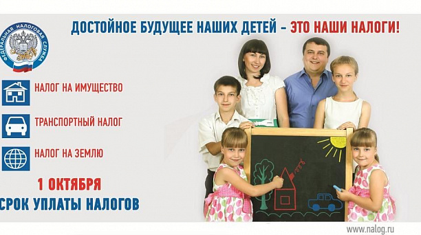 ИФНС России №4 по городу Краснодару информирует