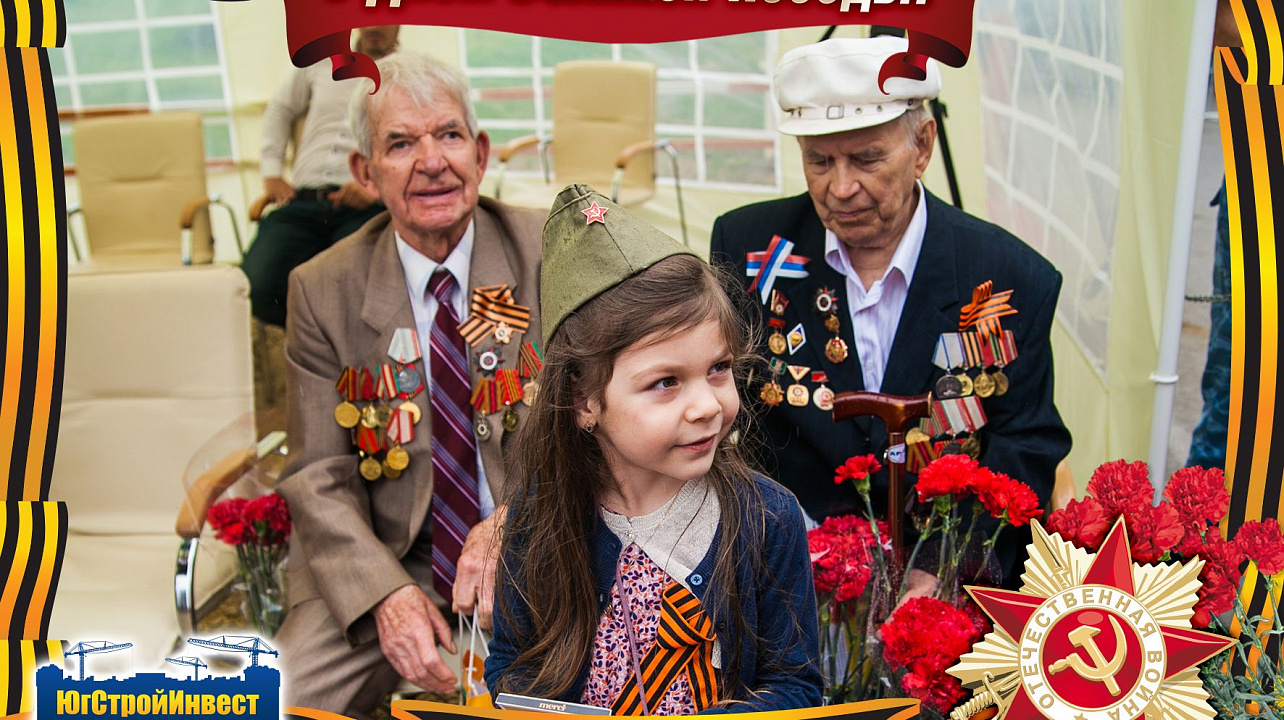 В ЖК «Панорама» с размахом отпраздновали День Победы