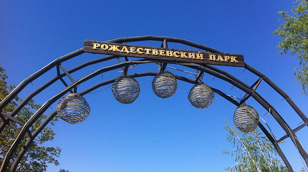 В Рождественском парке Краснодара оборудуют современную уличную сцену