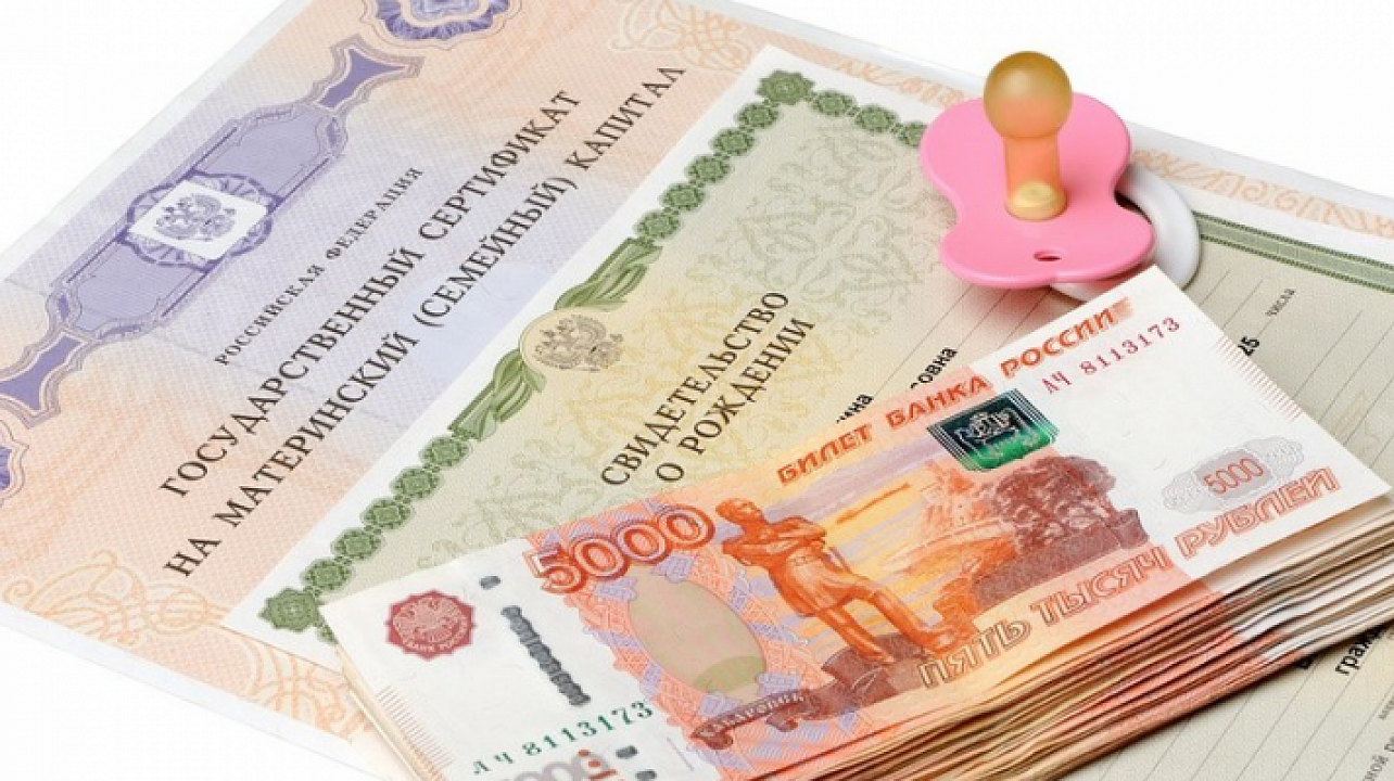 Пенсионный фонд России опроверг слухи о снижении интереса граждан к программе материнского капитала