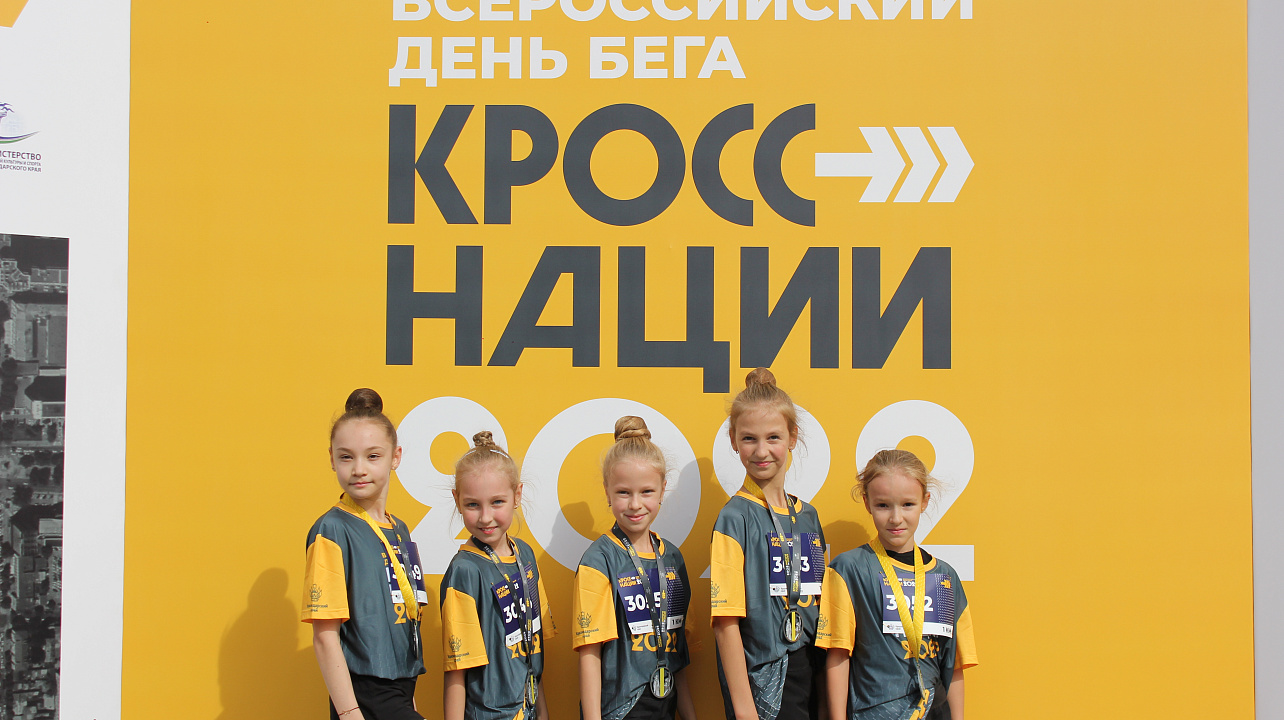В Краснодаре в рамках  Всероссийского Дня бега прошёл «Кросс Нации»
