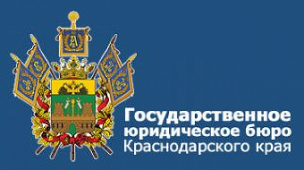 Жители Прикубанского округа смогут получить бесплатную юридическую консультацию