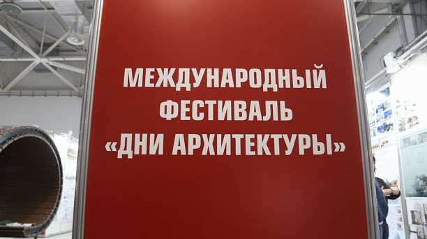 В выставке YugBuild в Краснодаре участвуют более 150 компаний